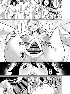 [REM9 (ハミルタン)] ナミロビおねショタバカンス (ワンピース) [中国翻訳]_16