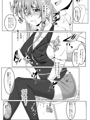 [six@tree] 続・新妻遊戯_24