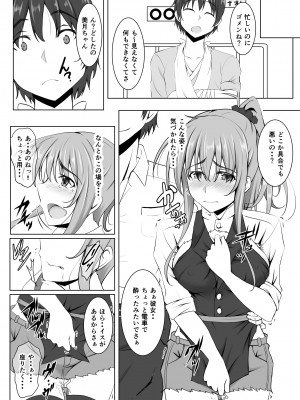 [six@tree] 続・新妻遊戯_22