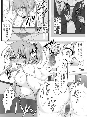 [six@tree] 続・新妻遊戯_15