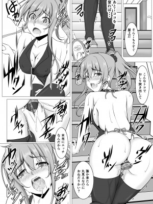 [six@tree] 続・新妻遊戯_29