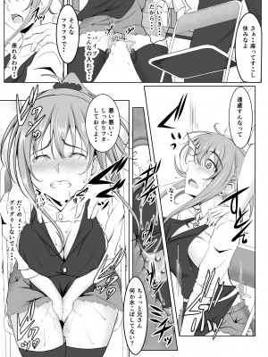 [six@tree] 続・新妻遊戯_23