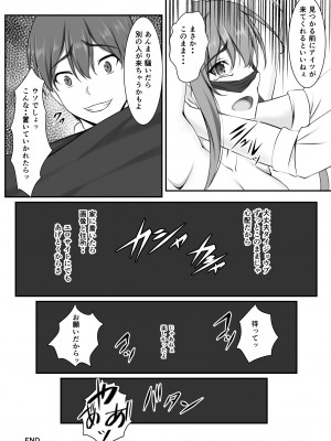 [six@tree] 続・新妻遊戯_40