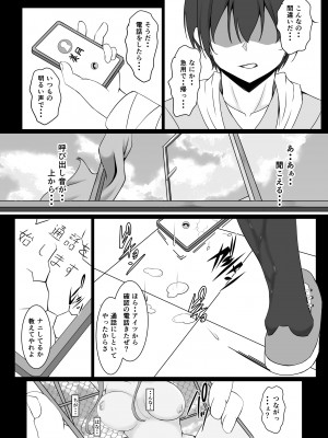 [six@tree] 続・新妻遊戯_34