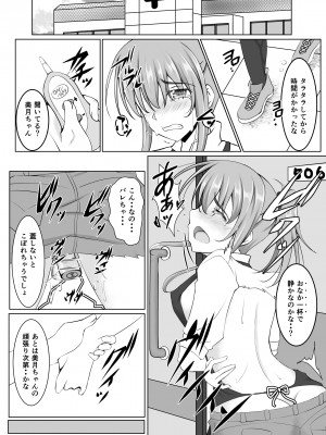 [six@tree] 続・新妻遊戯_21