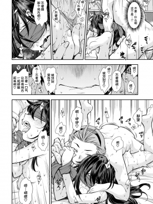 [嶺本八美] そこは彼女が他の男に抱かれないと出られない部屋 (COMIC BAVEL 2020年12月号) [暴碧汉化组] [無修正]_019