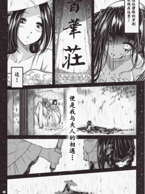 [三色坊 (黒青郎君)]百華莊 総集篇【2024.12.21更新】_003