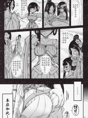 [三色坊 (黒青郎君)]百華莊 総集篇【2024.12.21更新】_004