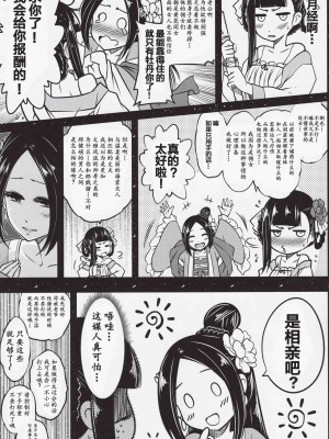 [三色坊 (黒青郎君)]百華莊 総集篇【2024.12.21更新】_006