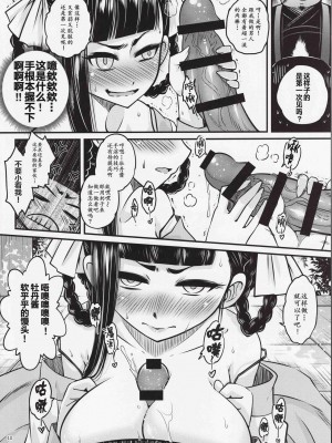 [三色坊 (黒青郎君)]百華莊 総集篇【2024.12.21更新】_011