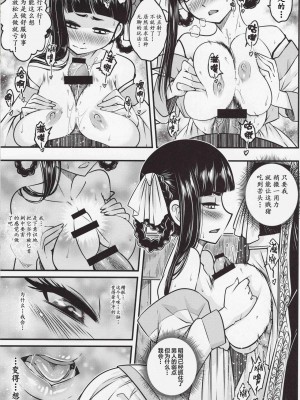 [三色坊 (黒青郎君)]百華莊 総集篇【2024.12.21更新】_012