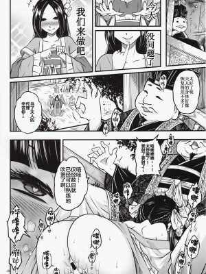 [三色坊 (黒青郎君)]百華莊 総集篇【2024.12.21更新】_021