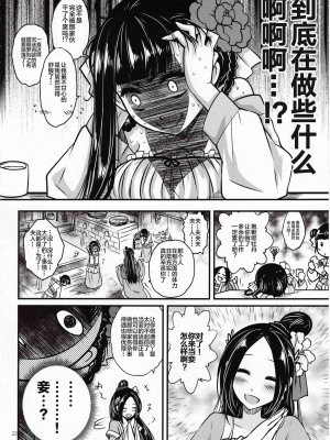 [三色坊 (黒青郎君)]百華莊 総集篇【2024.12.21更新】_023