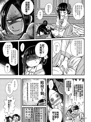 [三色坊 (黒青郎君)]百華莊 総集篇【2024.12.21更新】_032