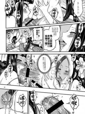 [三色坊 (黒青郎君)]百華莊 総集篇【2024.12.21更新】_035