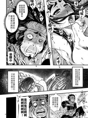 [三色坊 (黒青郎君)]百華莊 総集篇【2024.12.21更新】_049