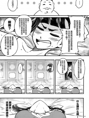 [三色坊 (黒青郎君)]百華莊 総集篇【2024.12.21更新】_056