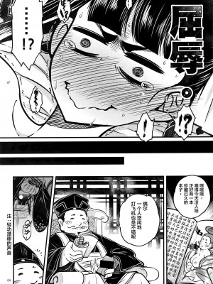 [三色坊 (黒青郎君)]百華莊 総集篇【2024.12.21更新】_057