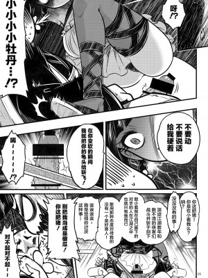 [三色坊 (黒青郎君)]百華莊 総集篇【2024.12.21更新】_058