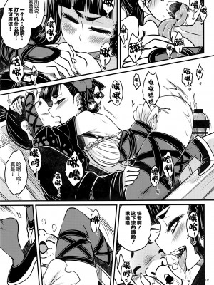 [三色坊 (黒青郎君)]百華莊 総集篇【2024.12.21更新】_060