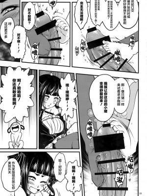 [三色坊 (黒青郎君)]百華莊 総集篇【2024.12.21更新】_062