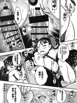 [三色坊 (黒青郎君)]百華莊 総集篇【2024.12.21更新】_065