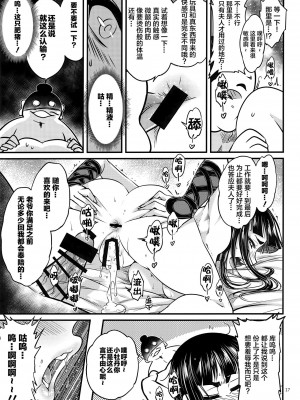 [三色坊 (黒青郎君)]百華莊 総集篇【2024.12.21更新】_070