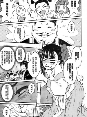 [三色坊 (黒青郎君)]百華莊 総集篇【2024.12.21更新】_074