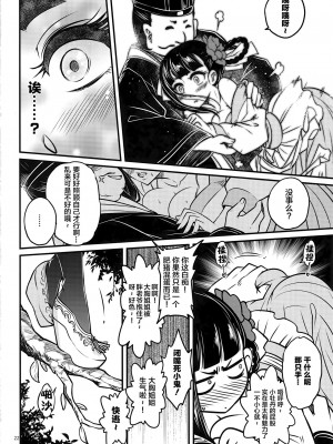 [三色坊 (黒青郎君)]百華莊 総集篇【2024.12.21更新】_075