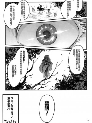 [三色坊 (黒青郎君)]百華莊 総集篇【2024.12.21更新】_076