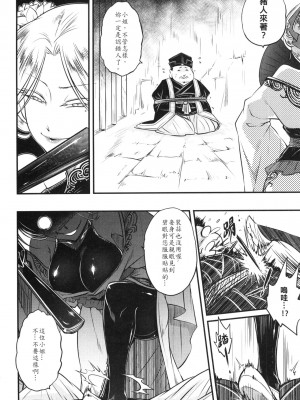 [三色坊 (黒青郎君)]百華莊 総集篇【2024.12.21更新】_081