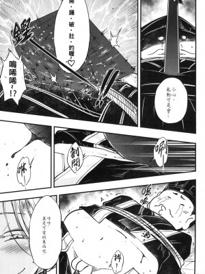 [三色坊 (黒青郎君)]百華莊 総集篇【2024.12.21更新】_082