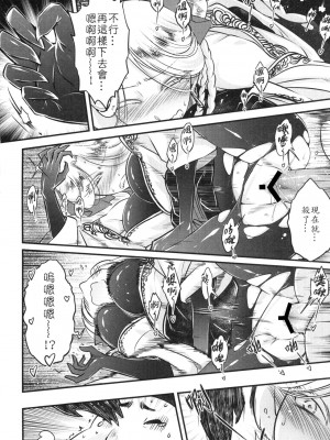 [三色坊 (黒青郎君)]百華莊 総集篇【2024.12.21更新】_087