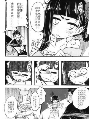 [三色坊 (黒青郎君)]百華莊 総集篇【2024.12.21更新】_089