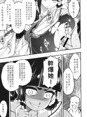 [三色坊 (黒青郎君)]百華莊 総集篇【2024.12.21更新】_090