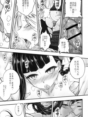 [三色坊 (黒青郎君)]百華莊 総集篇【2024.12.21更新】_092