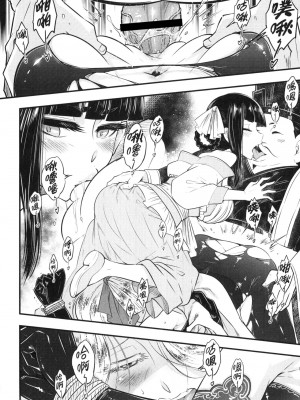 [三色坊 (黒青郎君)]百華莊 総集篇【2024.12.21更新】_093