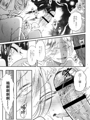 [三色坊 (黒青郎君)]百華莊 総集篇【2024.12.21更新】_098