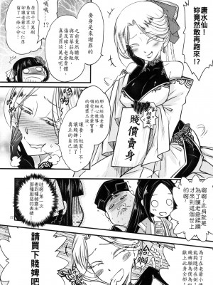 [三色坊 (黒青郎君)]百華莊 総集篇【2024.12.21更新】_101