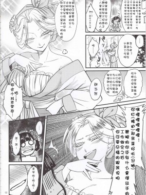 [三色坊 (黒青郎君)]百華莊 総集篇【2024.12.21更新】_107