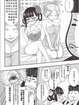 [三色坊 (黒青郎君)]百華莊 総集篇【2024.12.21更新】_109