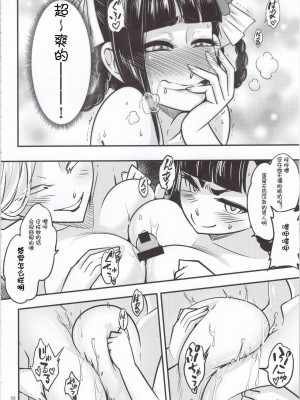 [三色坊 (黒青郎君)]百華莊 総集篇【2024.12.21更新】_113