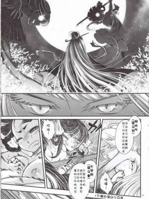 [三色坊 (黒青郎君)]百華莊 総集篇【2024.12.21更新】_126