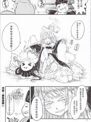 [三色坊 (黒青郎君)]百華莊 総集篇【2024.12.21更新】_128