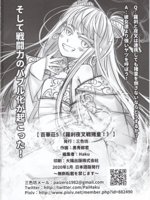 [三色坊 (黒青郎君)]百華莊 総集篇【2024.12.21更新】_129