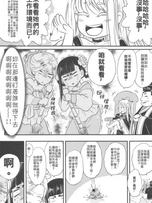 [三色坊 (黒青郎君)]百華莊 総集篇【2024.12.21更新】_133