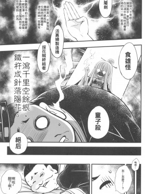 [三色坊 (黒青郎君)]百華莊 総集篇【2024.12.21更新】_134