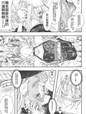 [三色坊 (黒青郎君)]百華莊 総集篇【2024.12.21更新】_136