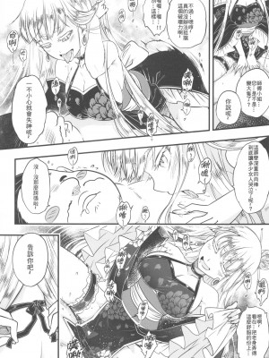 [三色坊 (黒青郎君)]百華莊 総集篇【2024.12.21更新】_139