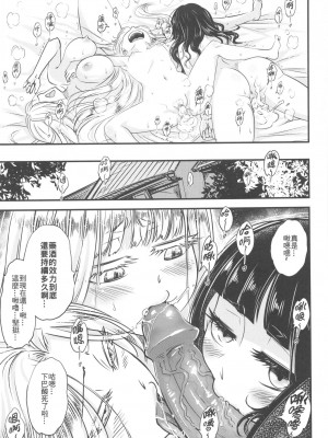 [三色坊 (黒青郎君)]百華莊 総集篇【2024.12.21更新】_152